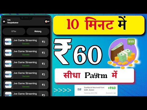 New Earning App Today 2022 || 🤑 New Paytm Earning App Today || Earn Daily Rewards App 2022