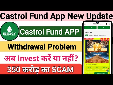 Castrol Fund Platform withdrawal problem | Castrol Fund App real or fake | Energy Fund App ||