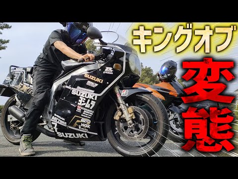 全盛期のスズキのバイクは乗ると理性が吹っ飛んで変態になります。【GSX-R1100】