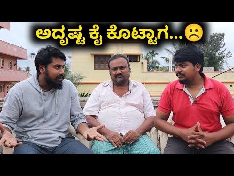 17 ಲಕ್ಷ ಮಿಸ್ ಆಯ್ತು....😢 | Likhith Shetty Vlogs |