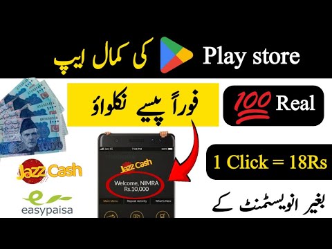 New Earning App in Pakistan Withdraw Easypaisa JazzCash | Earn Money Without Investment