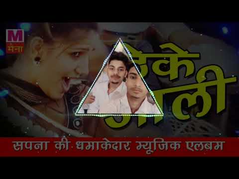 Taka Aali Gali Ma Gar Mara Yar Ka Remix Song DJ Sonu Kaithal New Haryanvi Remix Song 2023