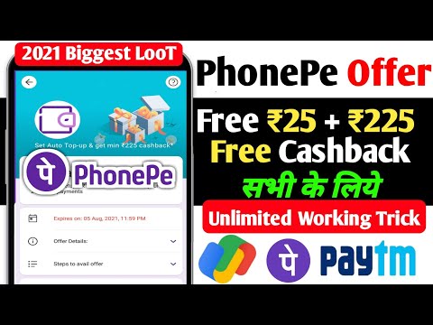 Phonepe Cashback Offer Today | Phonepe Auto Top UP Loot Offer | Per Account Rs.250 Cashback 😱