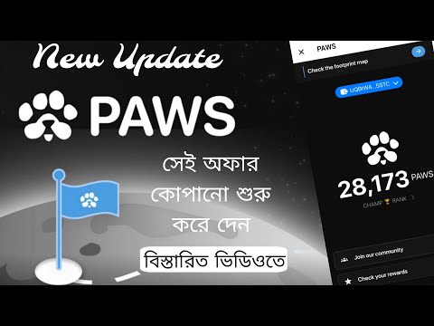 Paws Airdrop New Update | Paws Airdrop Bamgla @MdJewelRana31 @BanglaTutorial99  @Solutionspark