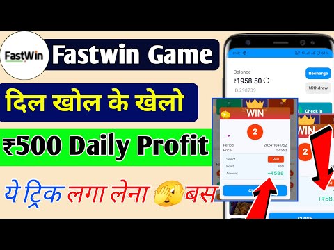 Fastwin App Se Paise kaise kamaye | Fastwin Earning App | Fast Parity Wining Trick | Online Earning