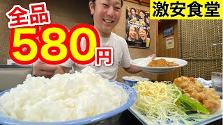 宮崎のマニアックなコスパ最強食堂【全品580円】いろは会館