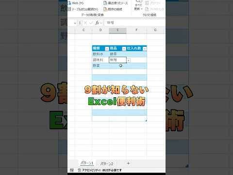 【Excel】項目ごとにリストを分ける方法！