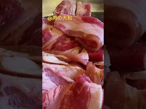 ＠肉の大和