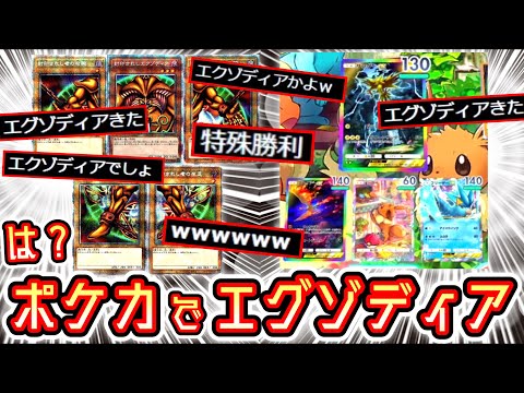 【ポケポケ】ポケカで〝エグゾディア〟完成させたったwww  Pokémon Trading Card Game Pocket #ポケポケ #ポケモン #ポケカ #ポケモンカード【イーブイ】