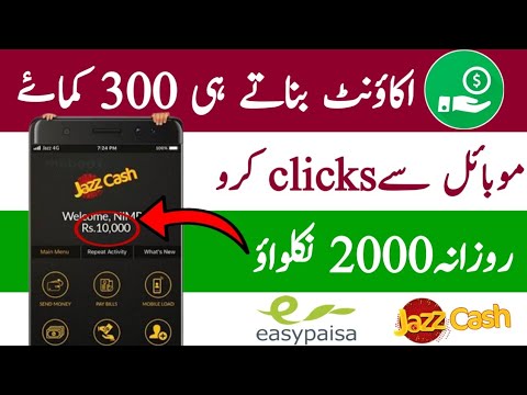 Real Online Earning • 1Click=300Rs • Earn Money Online without Investment • Online Earning