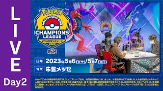 【ポケカCL2023 新潟 2日目】チャンピオンズリーグ2023 新潟 生放送【ポケモンカード】