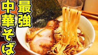 【ラーメン】魚介＆鶏ガラ醬油のバランスが最高の中華そば【中華そば 閃 】