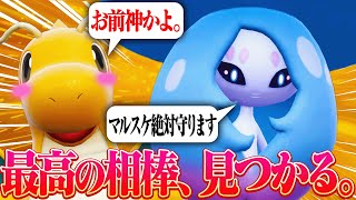 カイリュー唯一の弱点を"帳消し"にできるブリムオンが最高の相棒すぎた。【ポケモンSV】