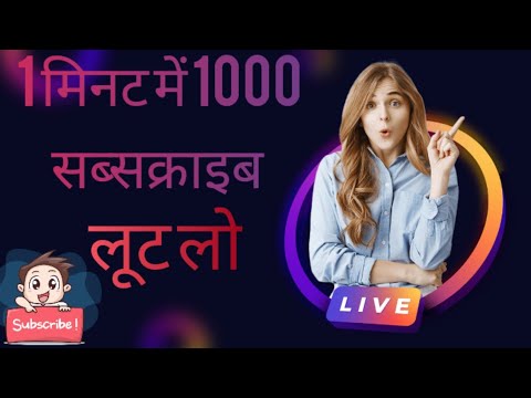 Hi guys aaj sabke hoge 1k subscribe