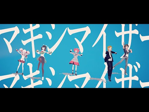 マーシャル・マキシマイザー  / Murphykun Feat Kasane Teto, Tsuina Chan, Genbu, & Kyomachi Seika Synthesizer V 3DMV