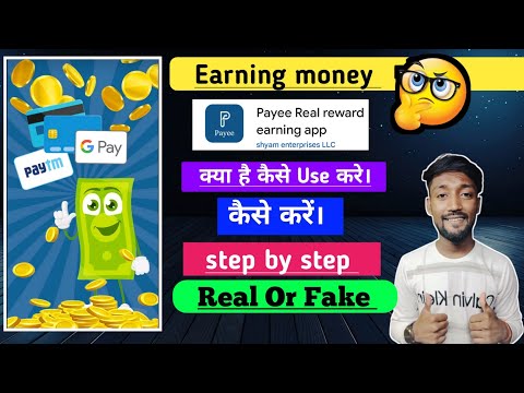 payee app se paise kaise kamaye/ payee app real or fake/ payee app payment proof/ payee app