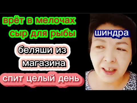 Шиндра мындра Новый обзор на моём Дзен канале