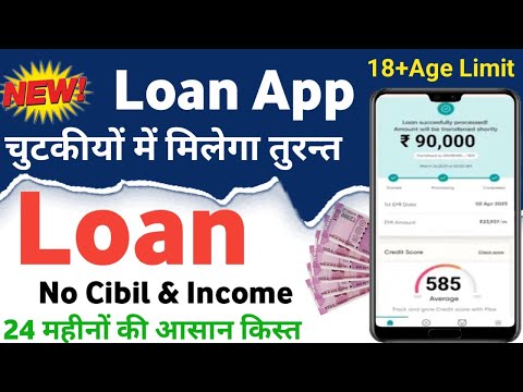 instant loan app without income proof | loan app fast approval | new loan app | loan app