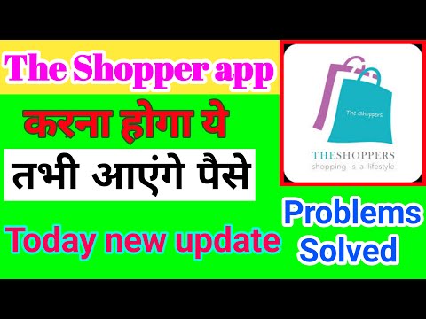 Theshoppers app withdrawal problem solved || theshoppers new update || theshoppers || goltech