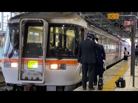 Hidden Japan   87        高山線ジーゼル特急 "ワイドビューひだ" で富山から高山へ　 Limited express HIDA