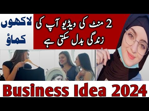 START A BOUTIQUE with this 2024 BUSINESS PLAN - Step by Step | wattoo tech