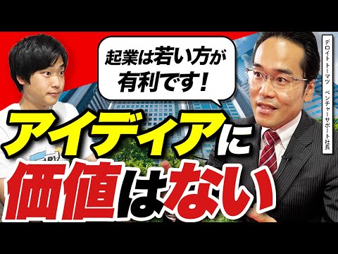 【伸びる会社の共通項】ベンチャーの罠を回避する爆速成長戦略を斎藤祐馬さんに教えてもらった