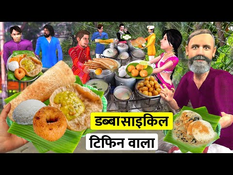 Unlimited Breakfast 50 Rps Street Food Steel Dabba Cycle Wala Hindi Kahaniya Hindi Moral Stories