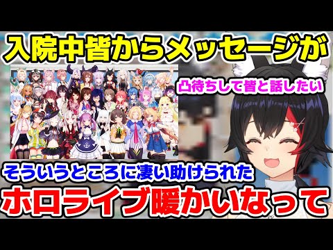 入院中にホロメンからメッセージが来たりできなかった凸待ちで皆と話したいミオ【ホロライブ/切り抜き/大神ミオ】