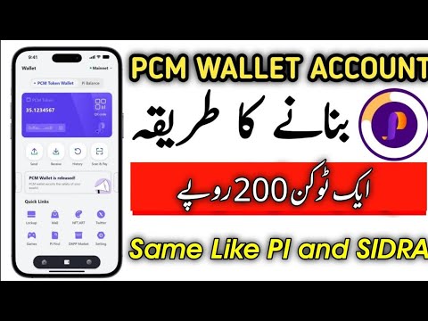 How to Creat PCM wallet account || PCM wallet kaise banaye | PCM wallet Withdrawal | PCM wallet Kyc