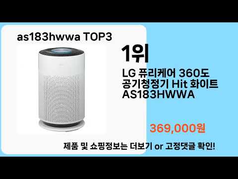 as183hwwa   추천   BEST 3  올해 판매랭킹순위  3ㅣ추천템ㅣ생활 꿀템ㅣ