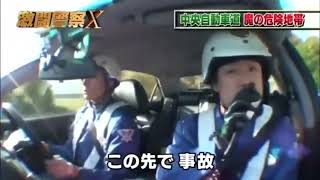 激録警察密着24時 2024 ! !カーチェイス 激闘警察X 犯罪 逃げてもムダだ逮捕の決定的瞬間SP深夜のカーチェイス検問突破…逃走…激突白昼…HD