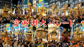 【2019】池袋ふくろ祭り　~全14基　宵御輿大パレード~