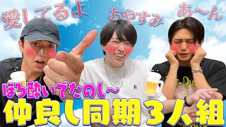 Naniwa Danshi (w/English Subtitles!)【Daigo’s trio of peers】Just Ren Nagase and Yoshinori Masakado!