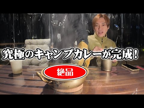 【アウトドア】グランピング沼にハマってしまいました。