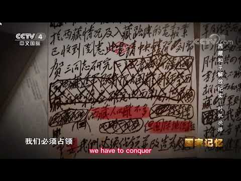 Mao Zedong's telegram exposed the CCP's evil invasion and conquest of Tibet。毛泽东电报揭露了中共就是赤裸裸的入侵征服西藏。