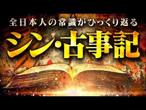 ついにこの時が来ました。日本のことを何も説明できない〝全ての人類〟はこの動画を見てください。