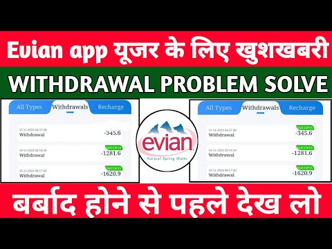 Evian Earning App | Evian App withdrawal Problem Today | Real Or Fake| new update