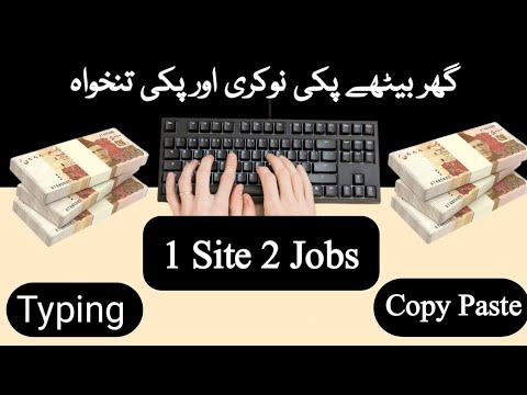 Online Copy Paste Jobs | Online Typing Jobs | Earn Money Online | Remotive | Trendy Touches