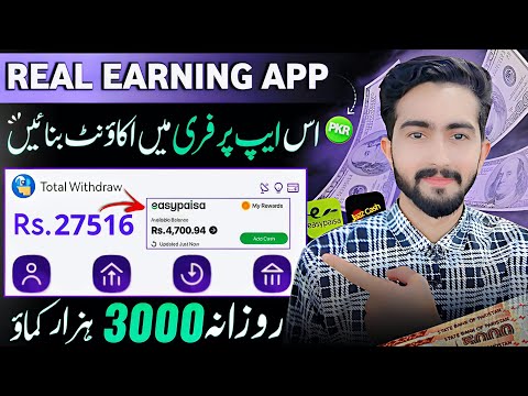 🔥Daily Rs.4700 Live Proof • Real Earning in Pakistan Withdraw Easypaisa • Earning App In Pakistan