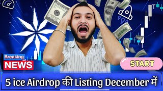 ice Network - 5 Projects की Listing December में - Start Mining Today