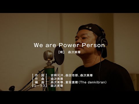 We are Power Person