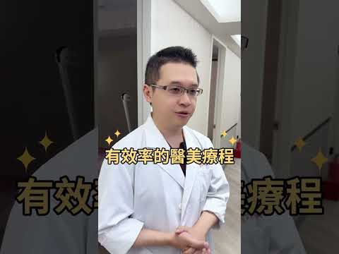 到美容院做臉 是智商稅嗎？ft.星和診所-仁愛院長 劉恭志醫師