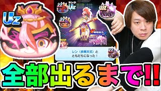 ぷにぷに「Uzピンクマン登場!!」全部出るまでぷに神の闇ガシャ!!【妖怪ウォッチぷにぷに 】 Yo-kai Watch part1581とーまゲーム