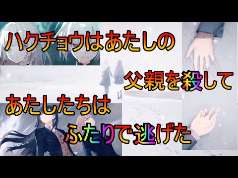 【トワツガイ】ハクチョウとの記憶(cv)近藤玲奈/小泉萌香/高橋李依/立花日菜/鬼頭明里/日向未南/石原夏織/Lynn)