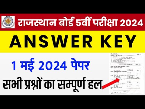 RBSE Class 5th Hindi Answer Key  1 May 2024 | Rajasthan Board 5th Hindi Paper Solutions 2024