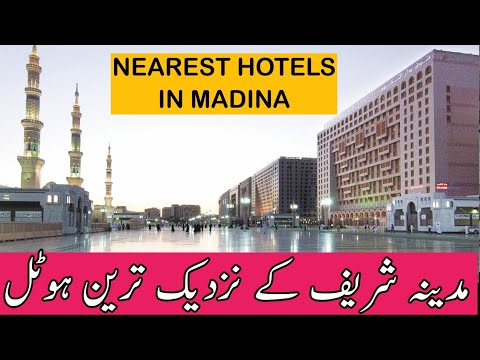 Nearest hotels in madina | MADINA HOTELS | CHEAP HOTELS IN MADINA | NEAREST HOTELS IN MADINA