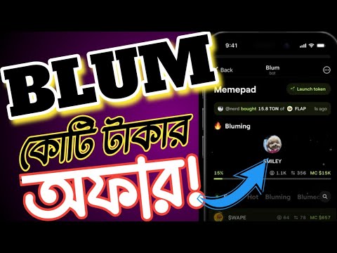 BLUM Memepad Lunch 💥 (সুবর্ণ সুযোগ) #blum #telegram #2024