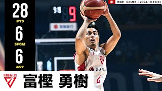 【プレーまとめ】千葉J#2 富樫 勇樹 ｜第2節GAME1｜10.12.2024 プロバスケ (Bリーグ)