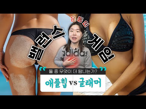 운동하는 직장인의 초현실 밸런스 게임 (ESFJ/파워리프팅/여자 헬스)