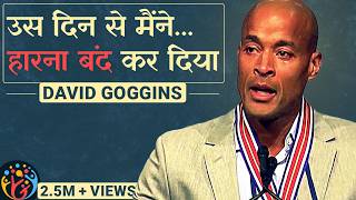 Commitment की 5 सीख. मैंने हारना बंद कर दिया. David Goggins